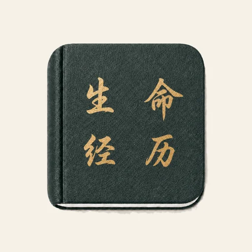祷告