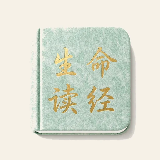 共追